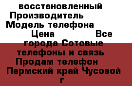 iPhone 5S 64Gb восстановленный › Производитель ­ Apple › Модель телефона ­ iphone5s › Цена ­ 20 500 - Все города Сотовые телефоны и связь » Продам телефон   . Пермский край,Чусовой г.